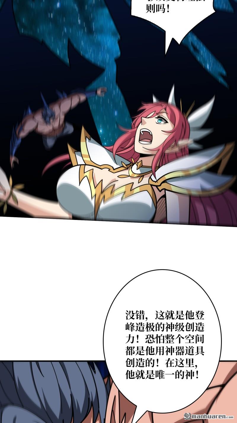 第517回 进化污秽(1/2)-第516话