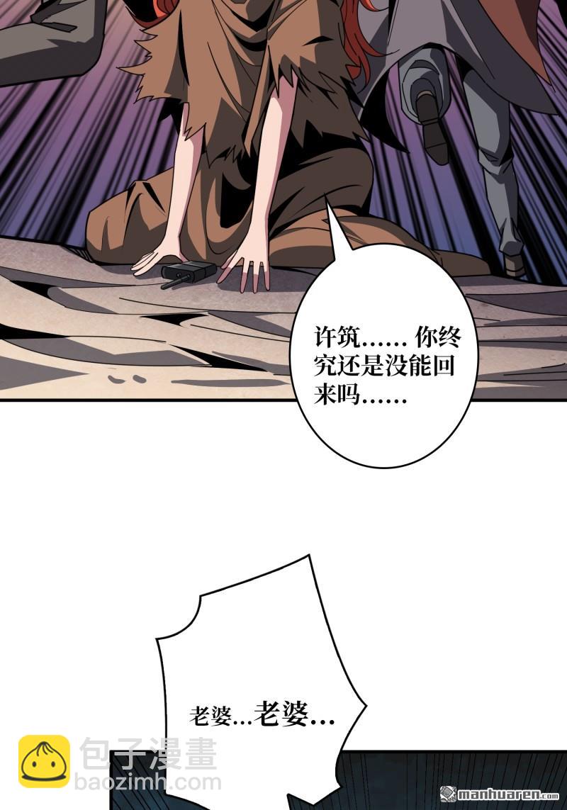 開局就有王者賬號 - 新的啓航 - 4