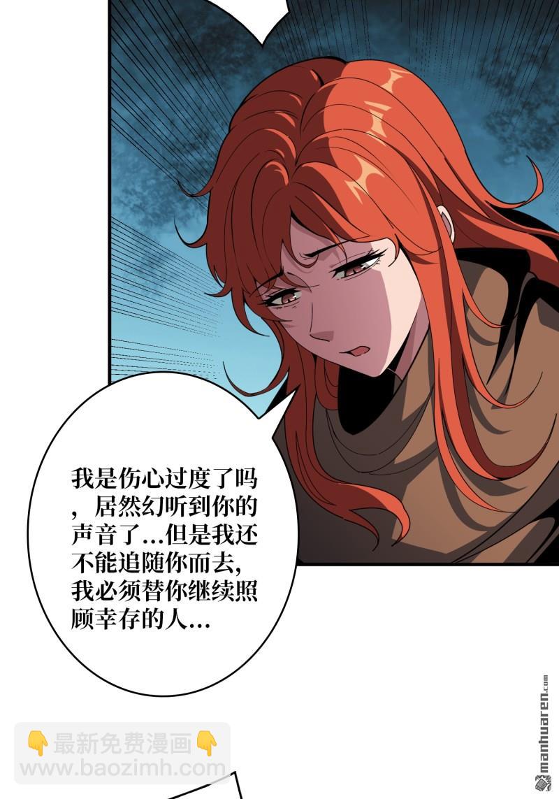 開局就有王者賬號 - 新的啓航 - 5