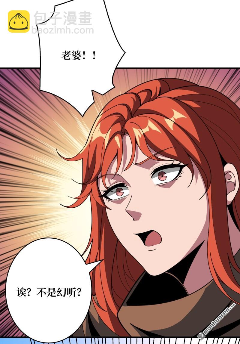 開局就有王者賬號 - 新的啓航 - 6