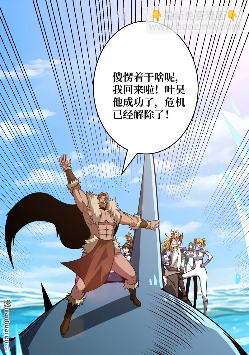 開局就有王者賬號 - 新的啓航 - 7