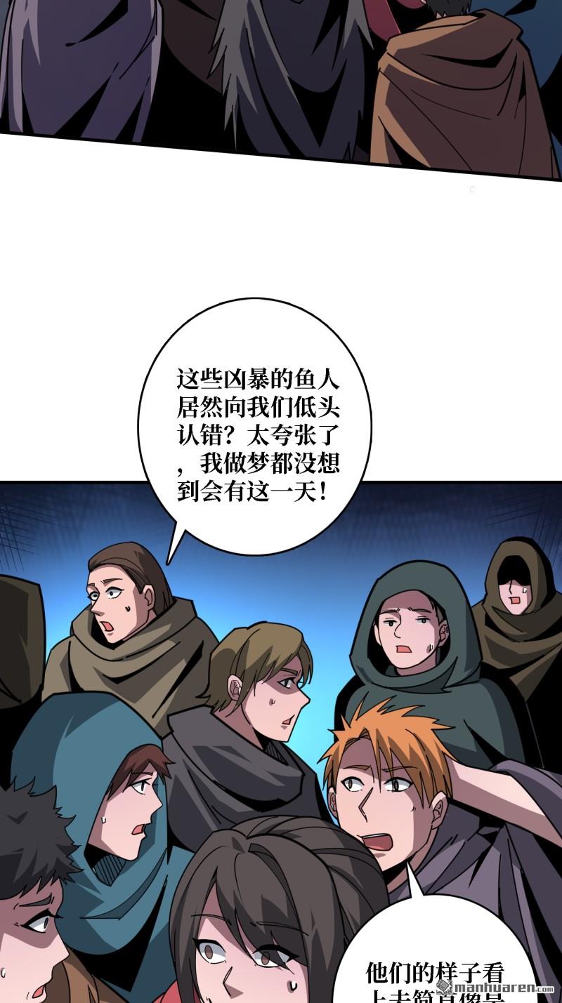 開局就有王者賬號 - 新的啓航 - 4