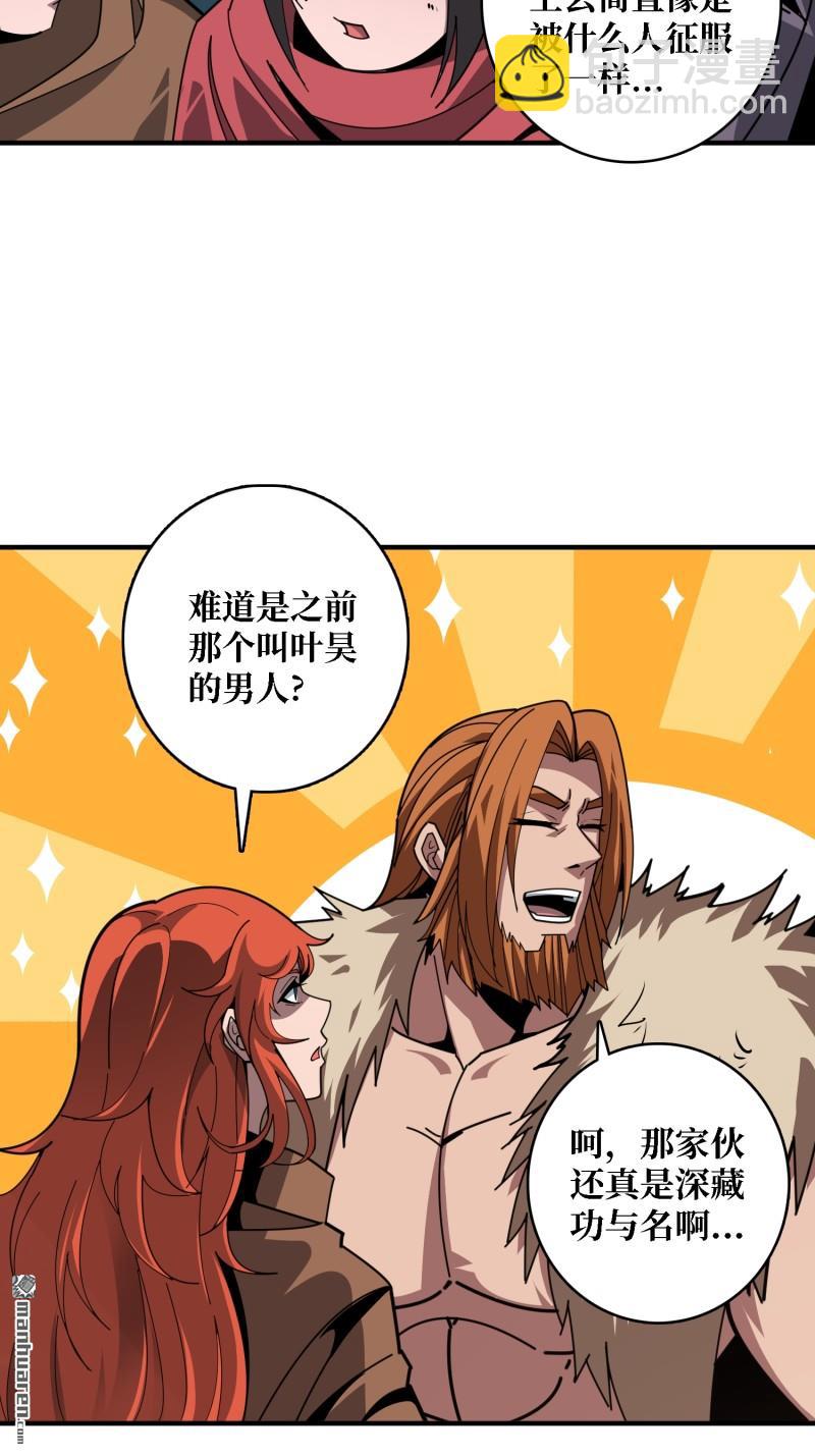 開局就有王者賬號 - 新的啓航 - 5