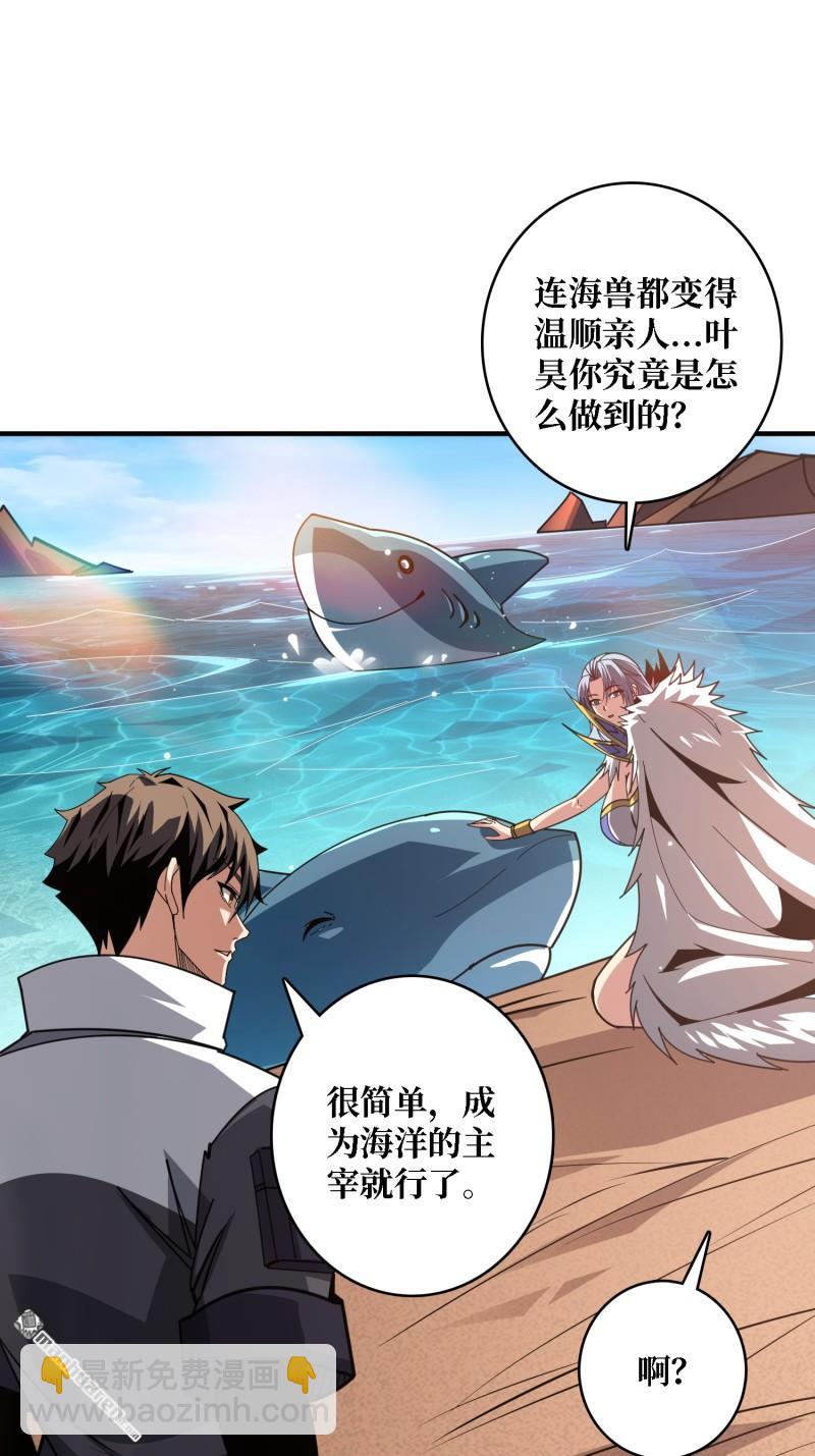 開局就有王者賬號 - 新的啓航 - 6