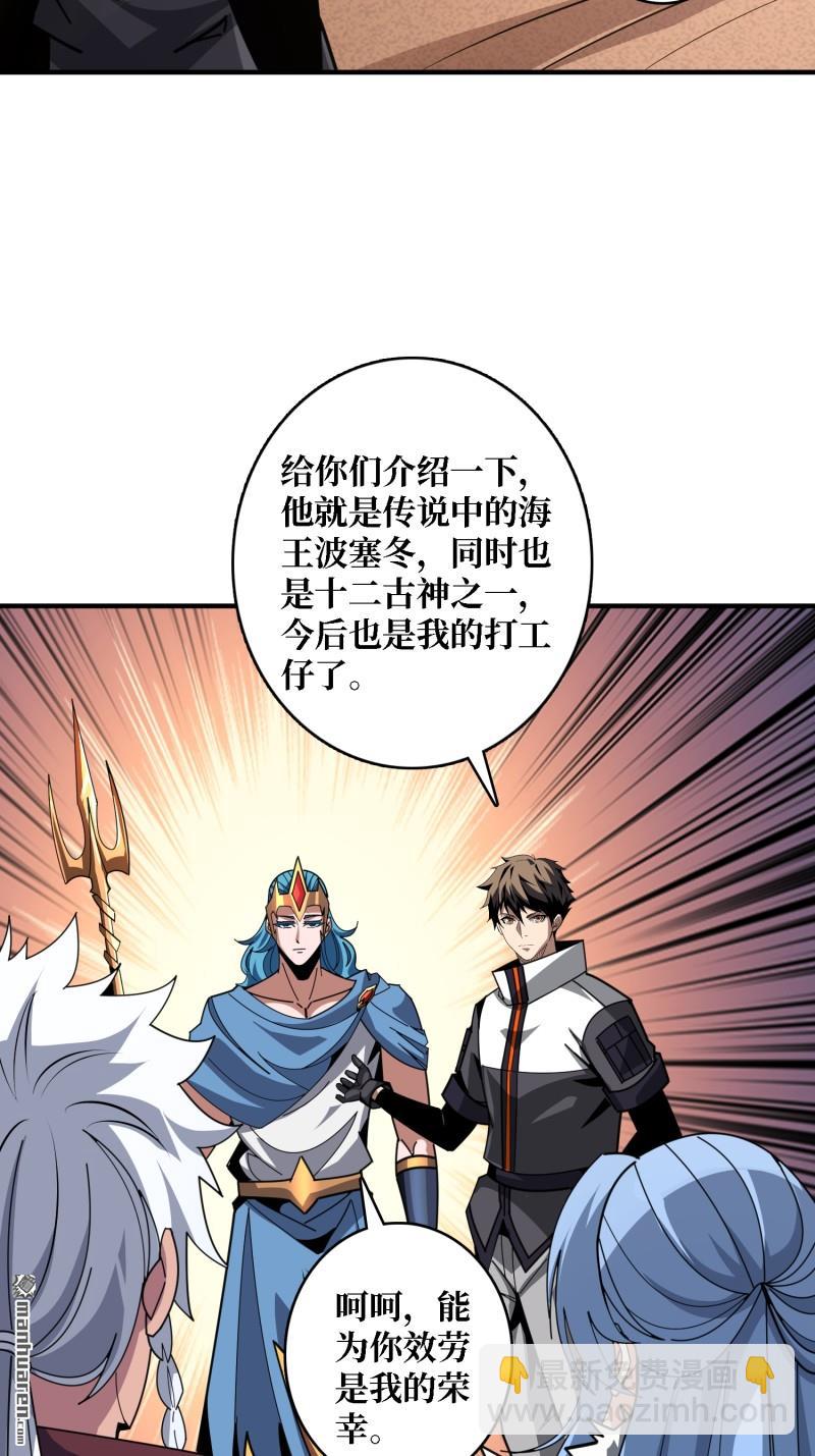 開局就有王者賬號 - 新的啓航 - 7