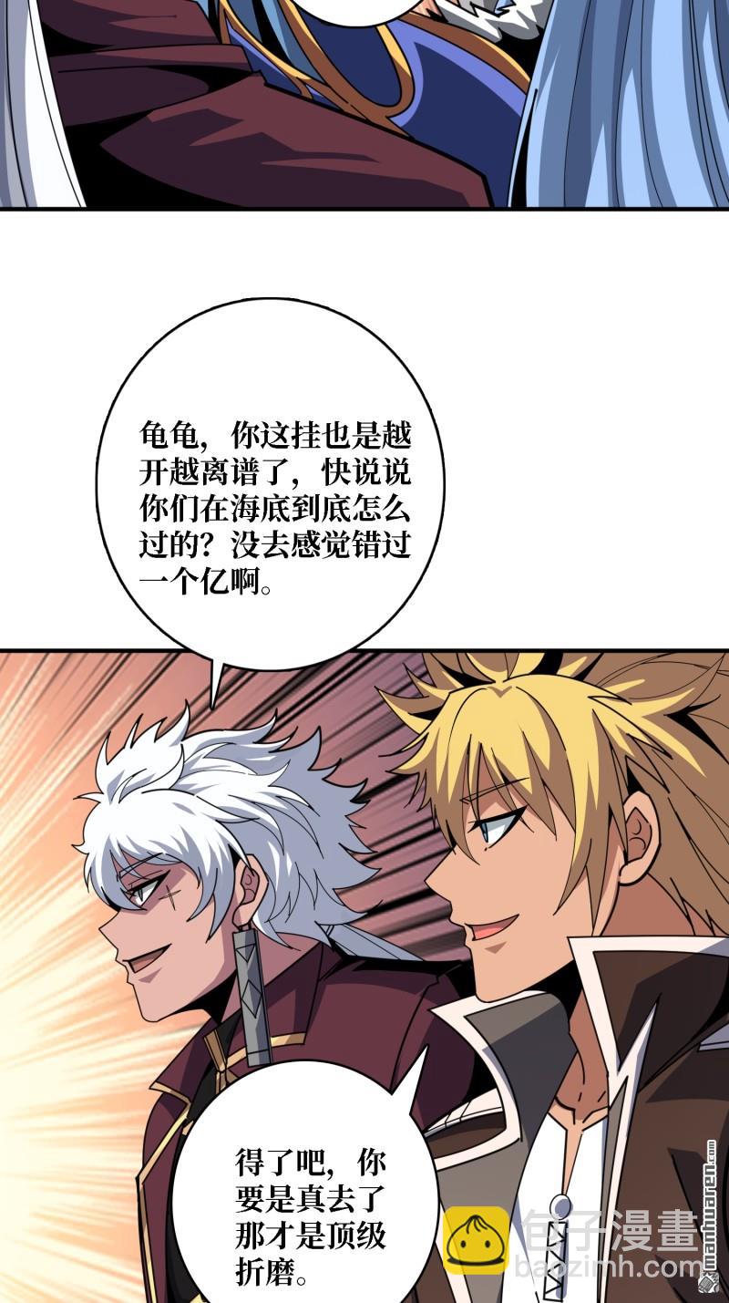 開局就有王者賬號 - 新的啓航 - 1