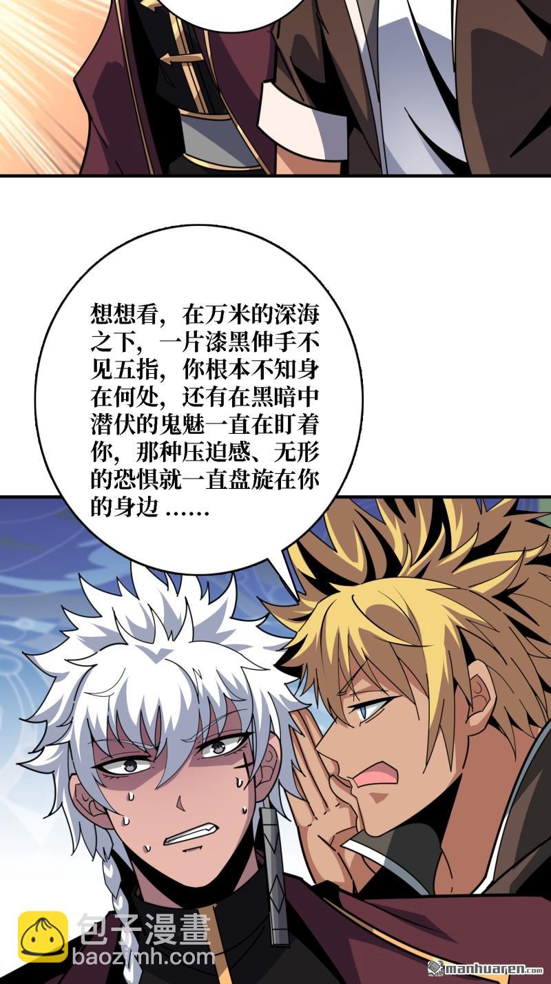 開局就有王者賬號 - 新的啓航 - 2