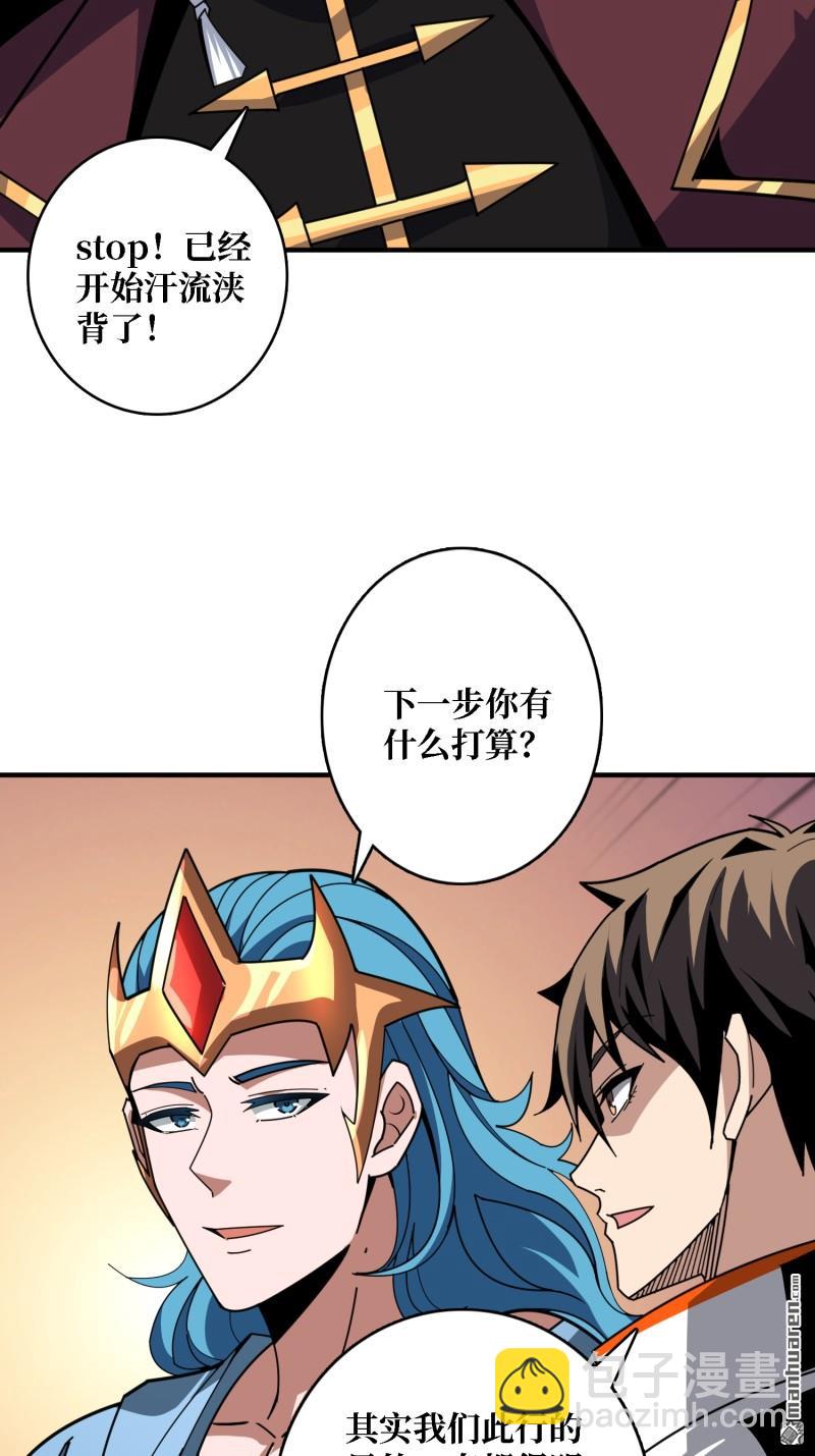 開局就有王者賬號 - 新的啓航 - 3