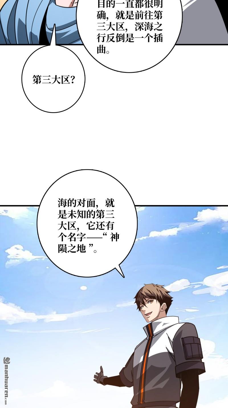 開局就有王者賬號 - 新的啓航 - 4