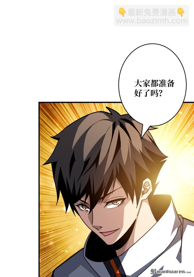 開局就有王者賬號 - 新的啓航 - 6