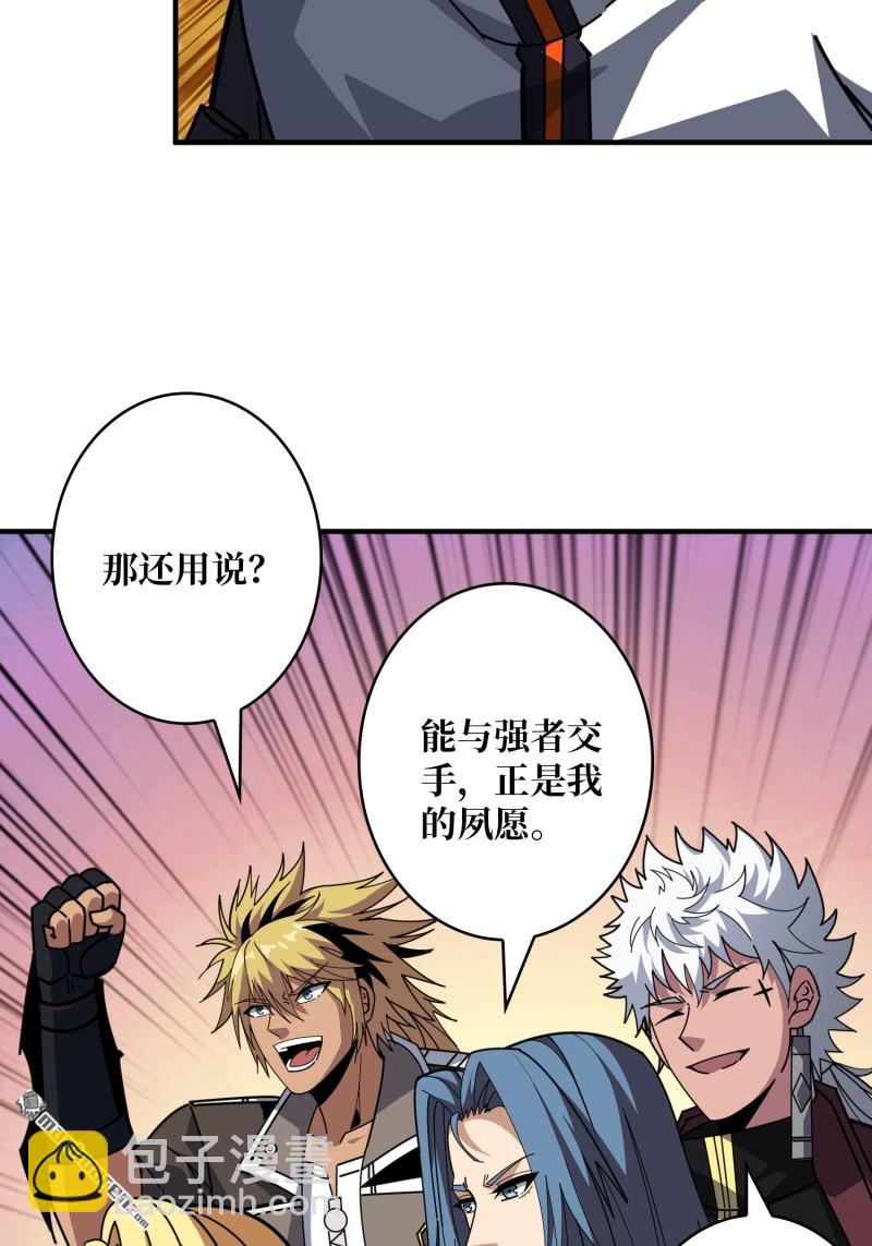 開局就有王者賬號 - 新的啓航 - 7