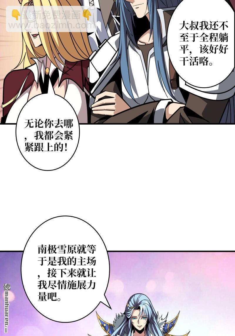 開局就有王者賬號 - 新的啓航 - 1