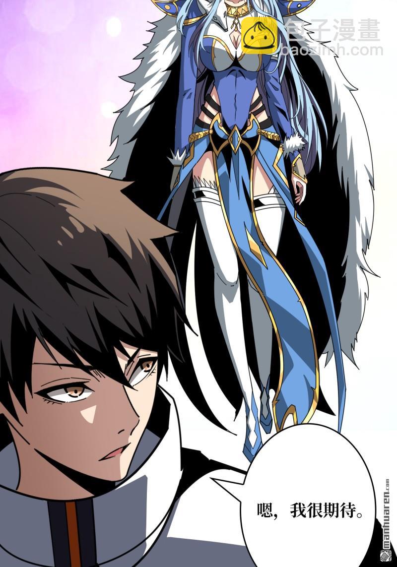 開局就有王者賬號 - 新的啓航 - 2