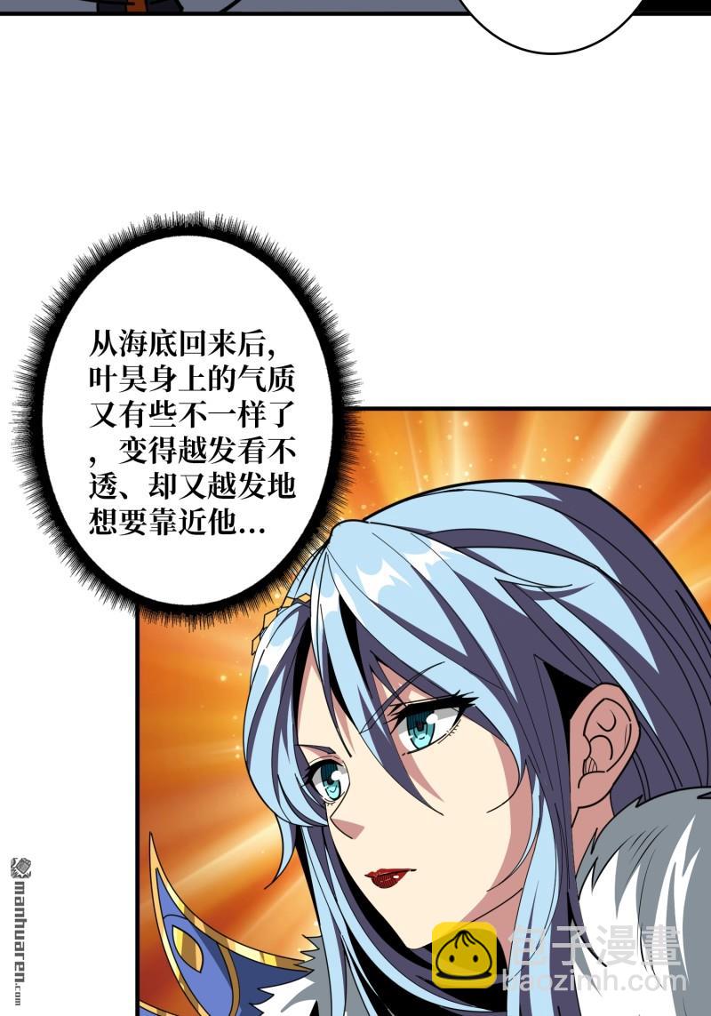 開局就有王者賬號 - 新的啓航 - 3