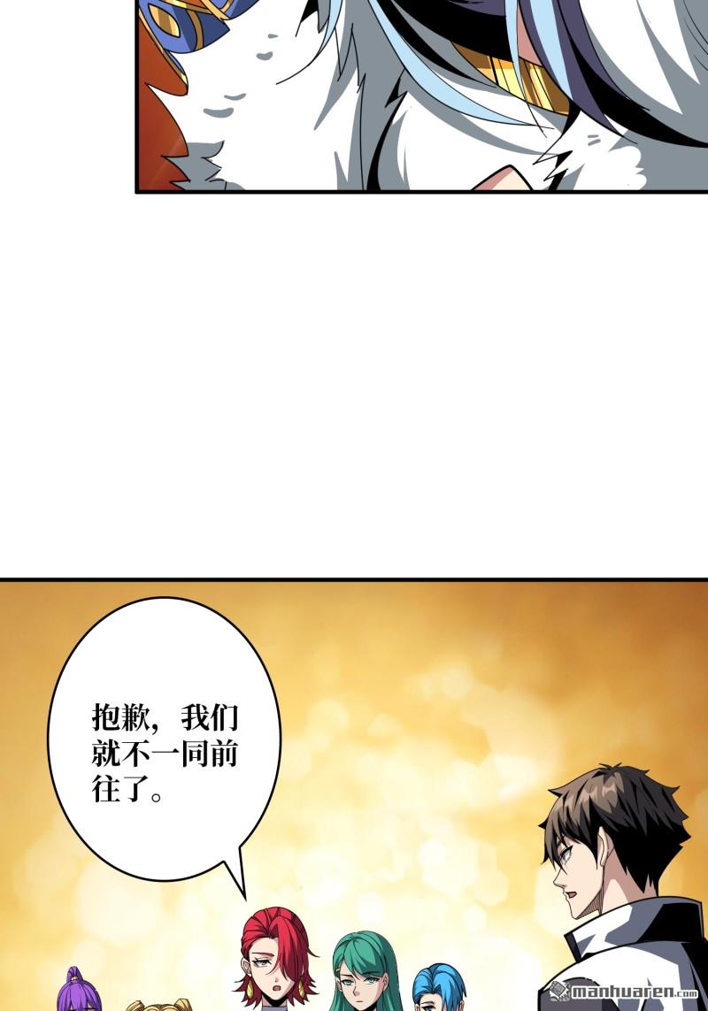 開局就有王者賬號 - 新的啓航 - 4