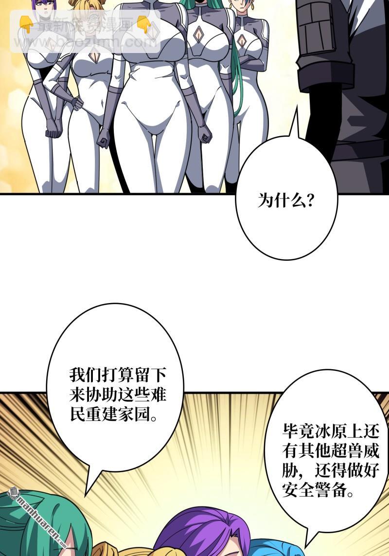 開局就有王者賬號 - 新的啓航 - 5