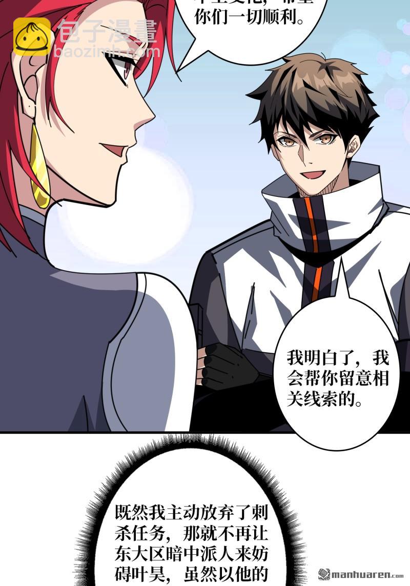 開局就有王者賬號 - 新的啓航 - 7