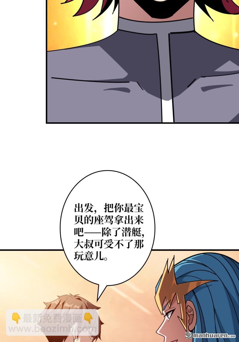 開局就有王者賬號 - 新的啓航 - 3