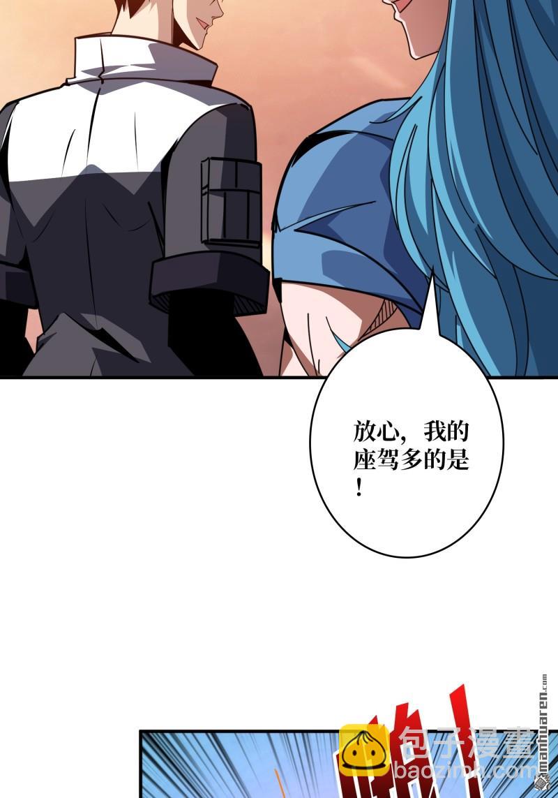 開局就有王者賬號 - 新的啓航 - 4