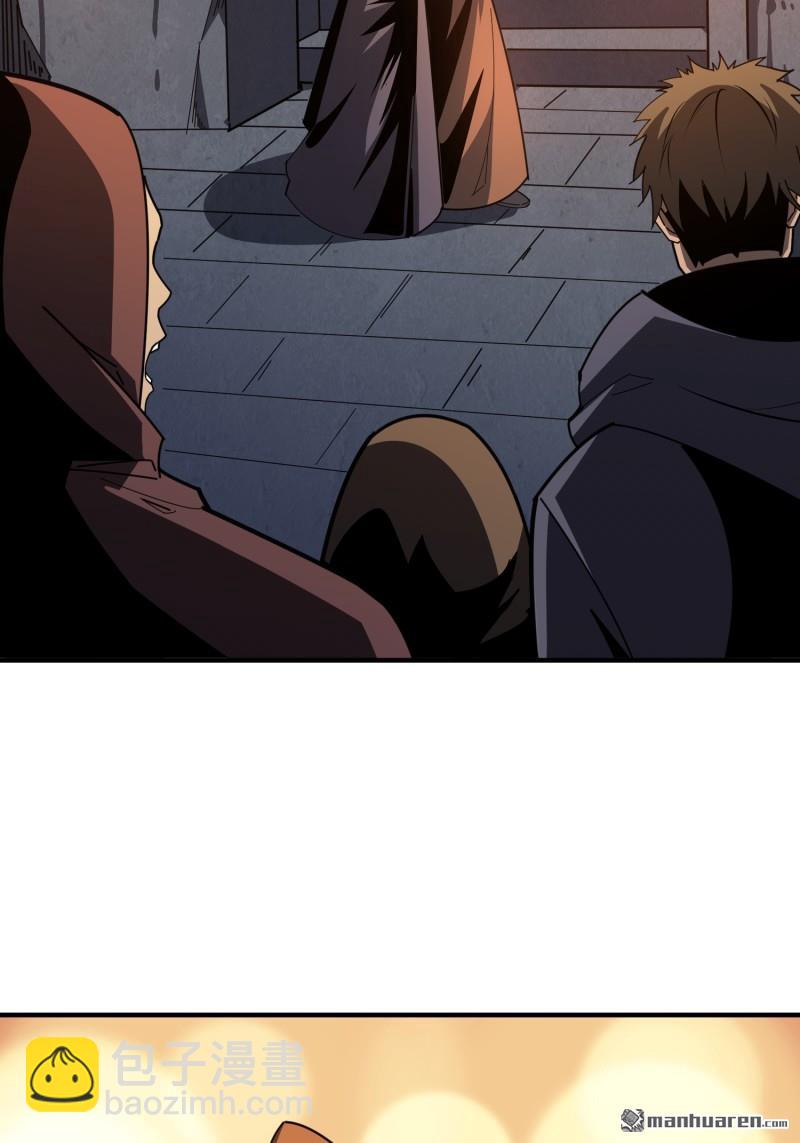 開局就有王者賬號 - 新的啓航 - 4