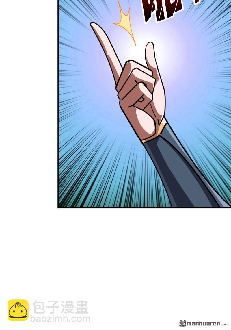 開局就有王者賬號 - 新的啓航 - 5