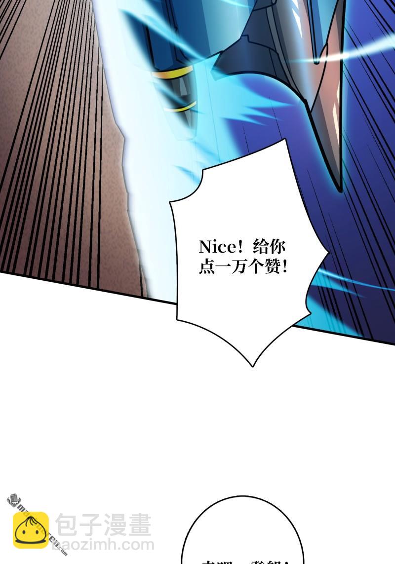 開局就有王者賬號 - 新的啓航 - 1