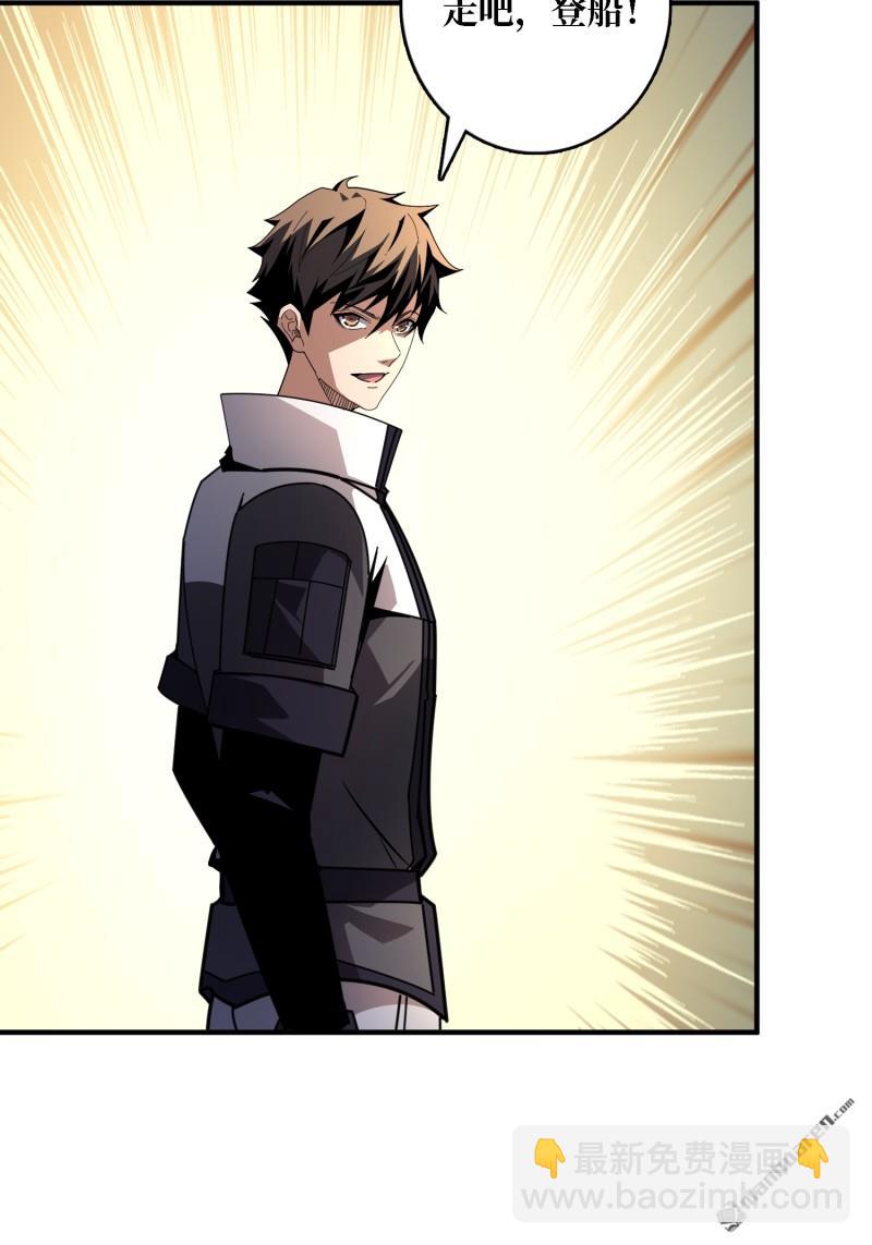 開局就有王者賬號 - 新的啓航 - 2