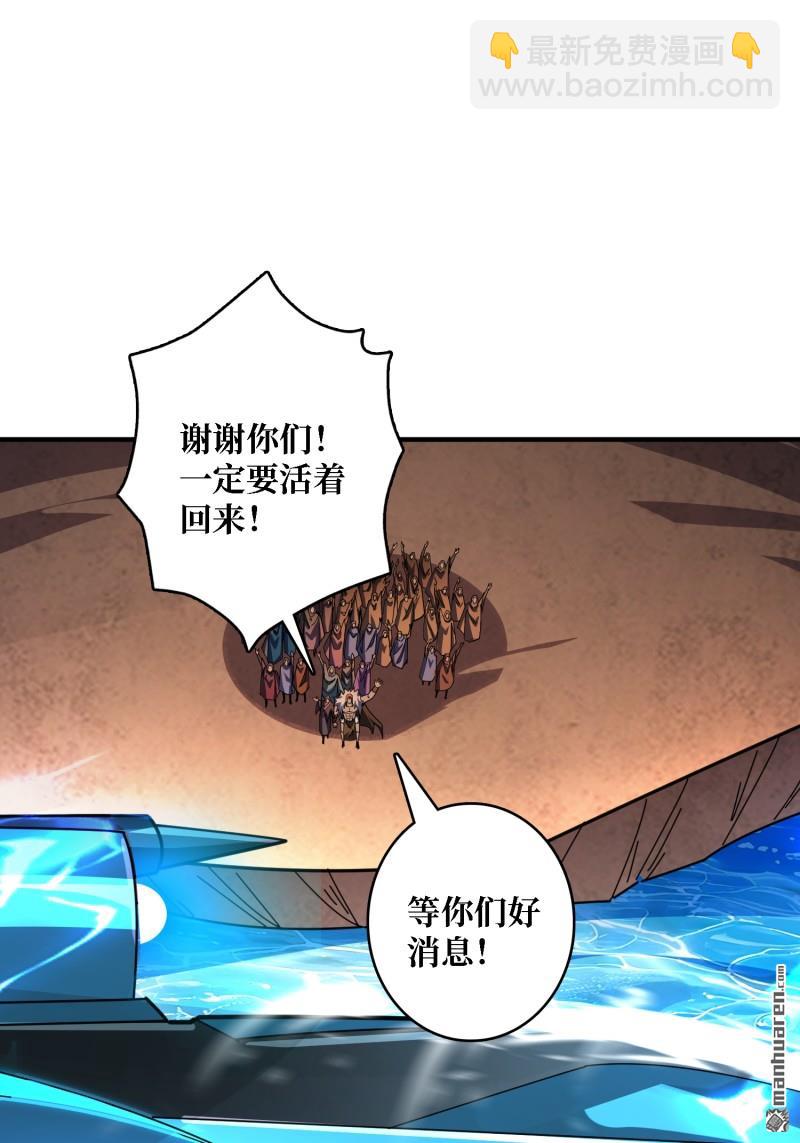 開局就有王者賬號 - 新的啓航 - 3