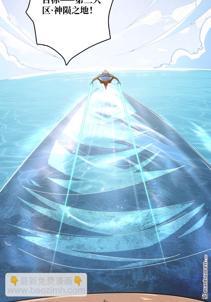 開局就有王者賬號 - 新的啓航 - 5