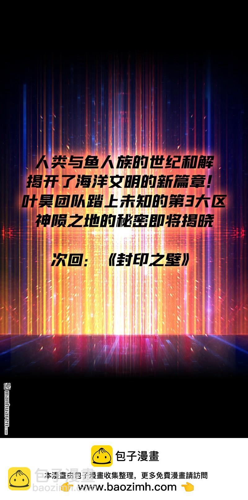 開局就有王者賬號 - 新的啓航 - 7