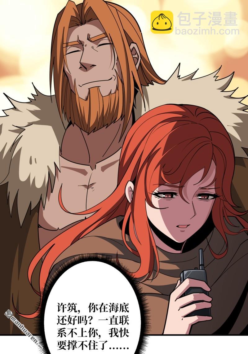 開局就有王者賬號 - 新的啓航 - 5