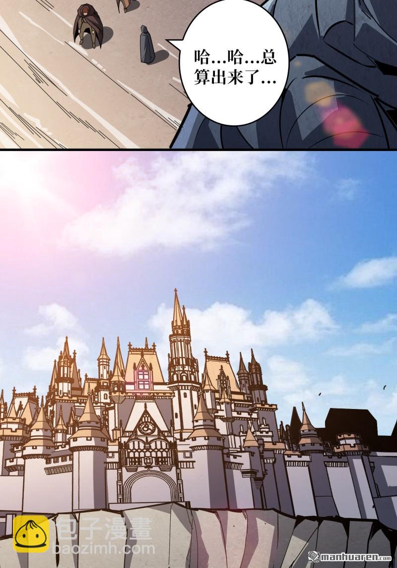 開局就有王者賬號 - 新的啓航 - 7