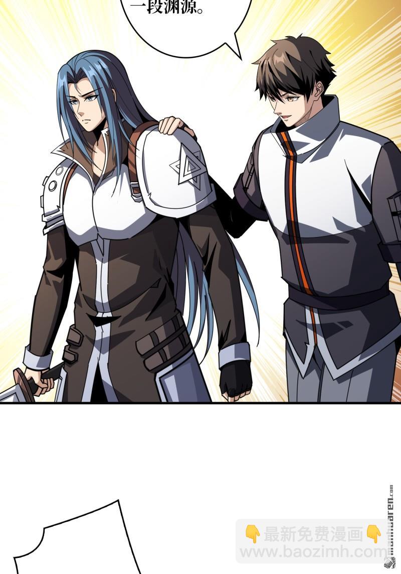 開局就有王者賬號 - 甦醒的記憶(1/2) - 2