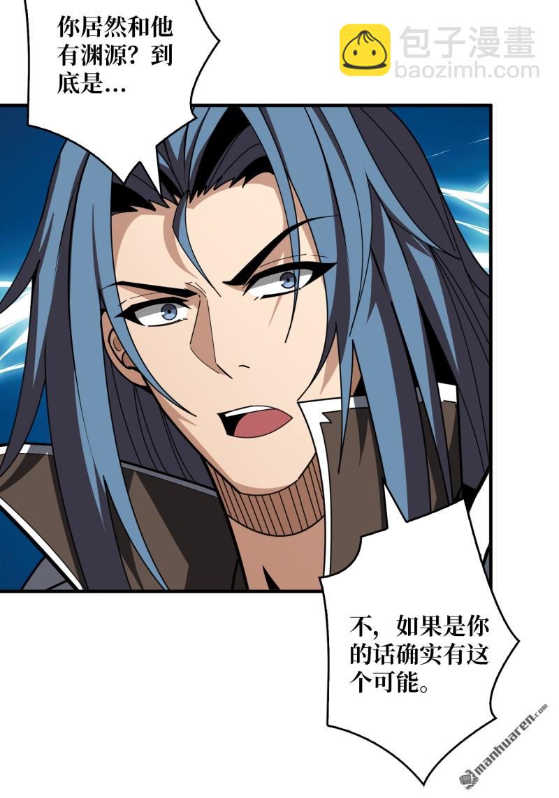 開局就有王者賬號 - 甦醒的記憶(1/2) - 3