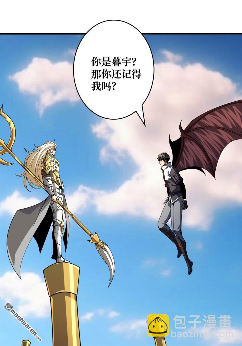 開局就有王者賬號 - 甦醒的記憶(1/2) - 4