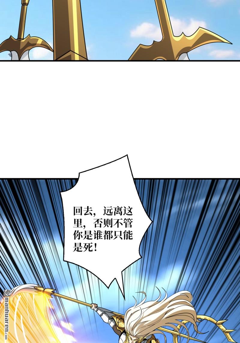 開局就有王者賬號 - 甦醒的記憶(1/2) - 5