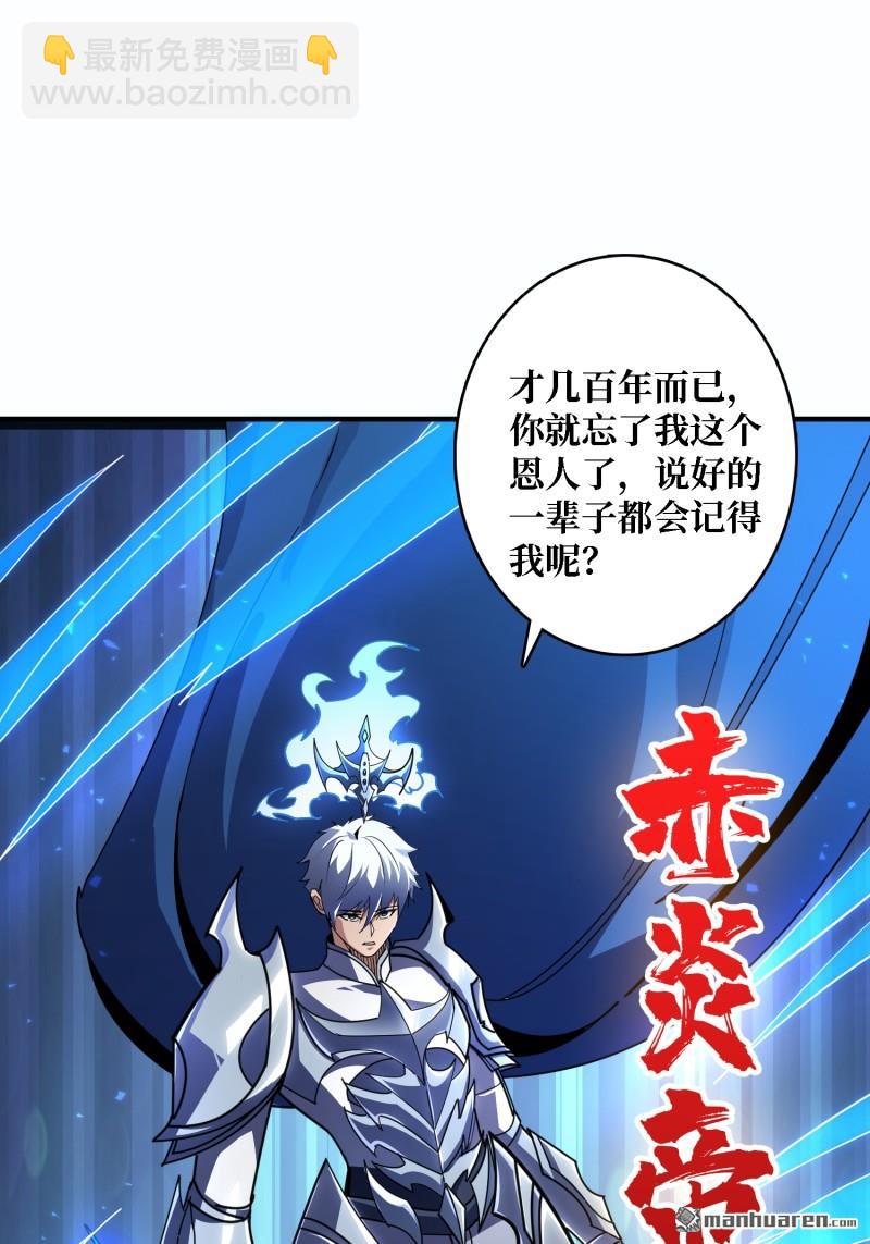 開局就有王者賬號 - 甦醒的記憶(1/2) - 1