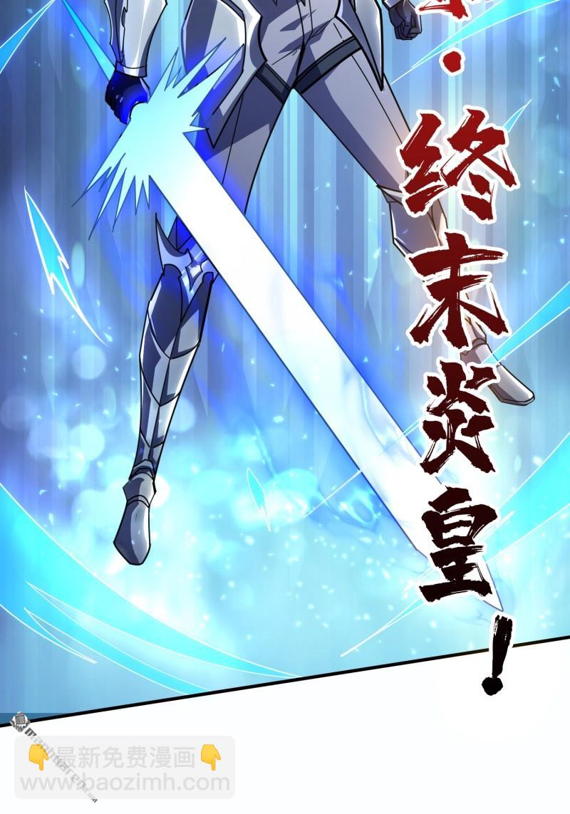 開局就有王者賬號 - 甦醒的記憶(1/2) - 2