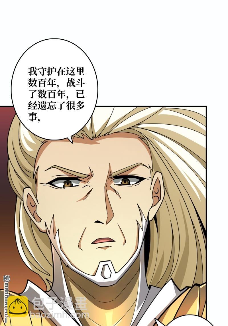 開局就有王者賬號 - 甦醒的記憶(1/2) - 3