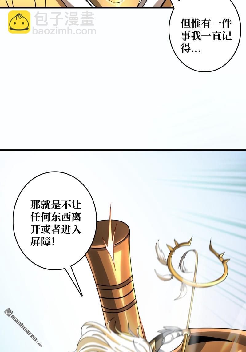 開局就有王者賬號 - 甦醒的記憶(1/2) - 4