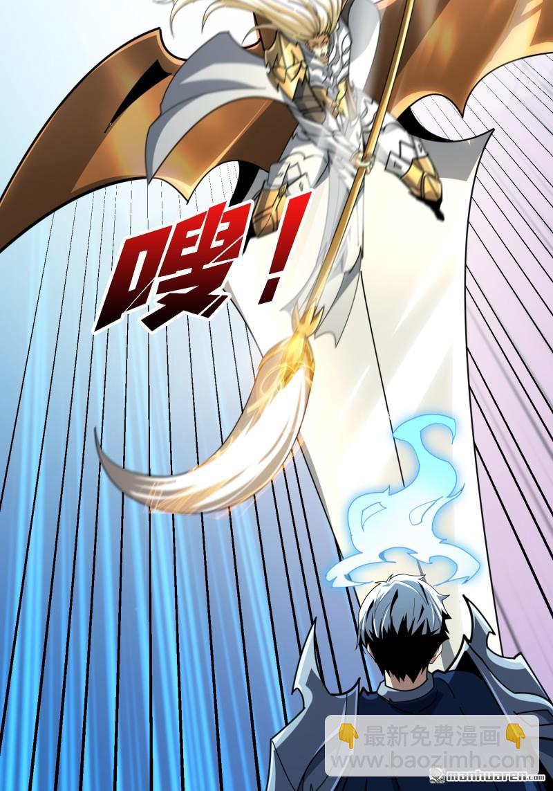 開局就有王者賬號 - 甦醒的記憶(1/2) - 5