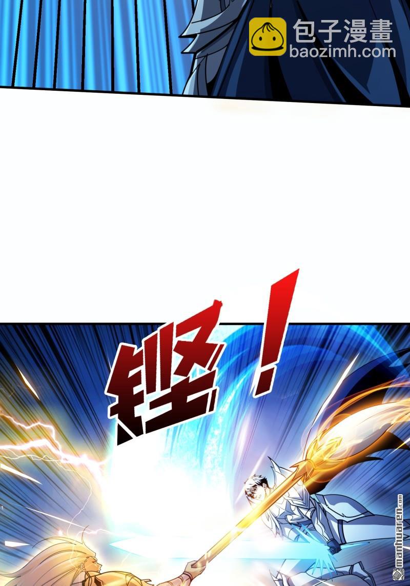 開局就有王者賬號 - 甦醒的記憶(1/2) - 6