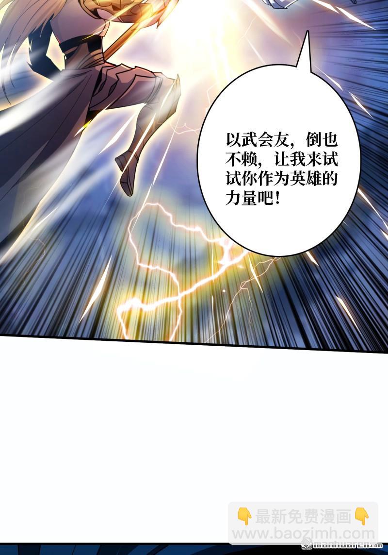 開局就有王者賬號 - 甦醒的記憶(1/2) - 7