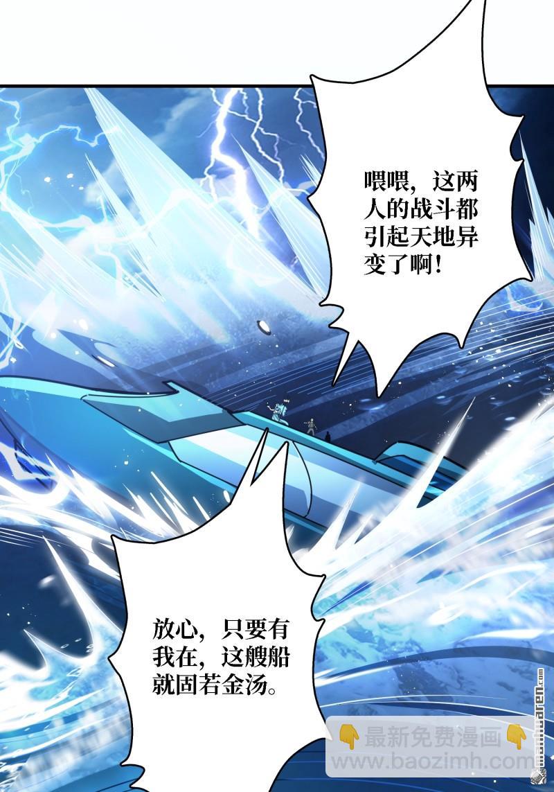 開局就有王者賬號 - 甦醒的記憶(1/2) - 2