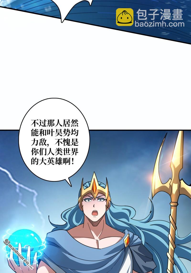 開局就有王者賬號 - 甦醒的記憶(1/2) - 3