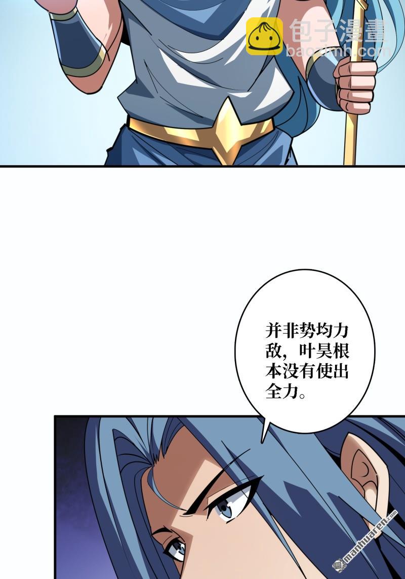 開局就有王者賬號 - 甦醒的記憶(1/2) - 4