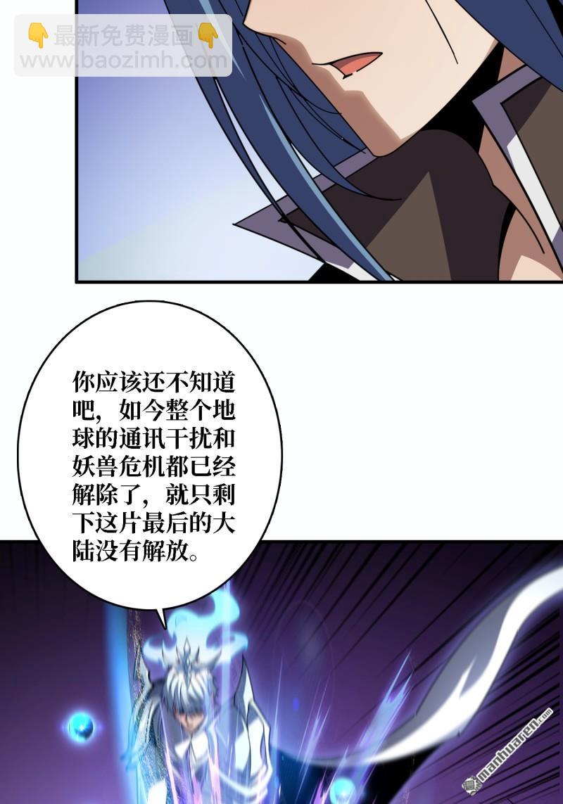 開局就有王者賬號 - 甦醒的記憶(1/2) - 5