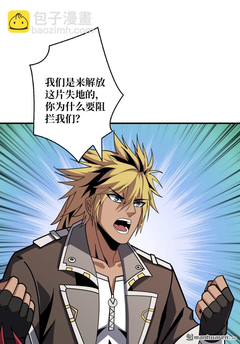 開局就有王者賬號 - 甦醒的記憶(1/2) - 3