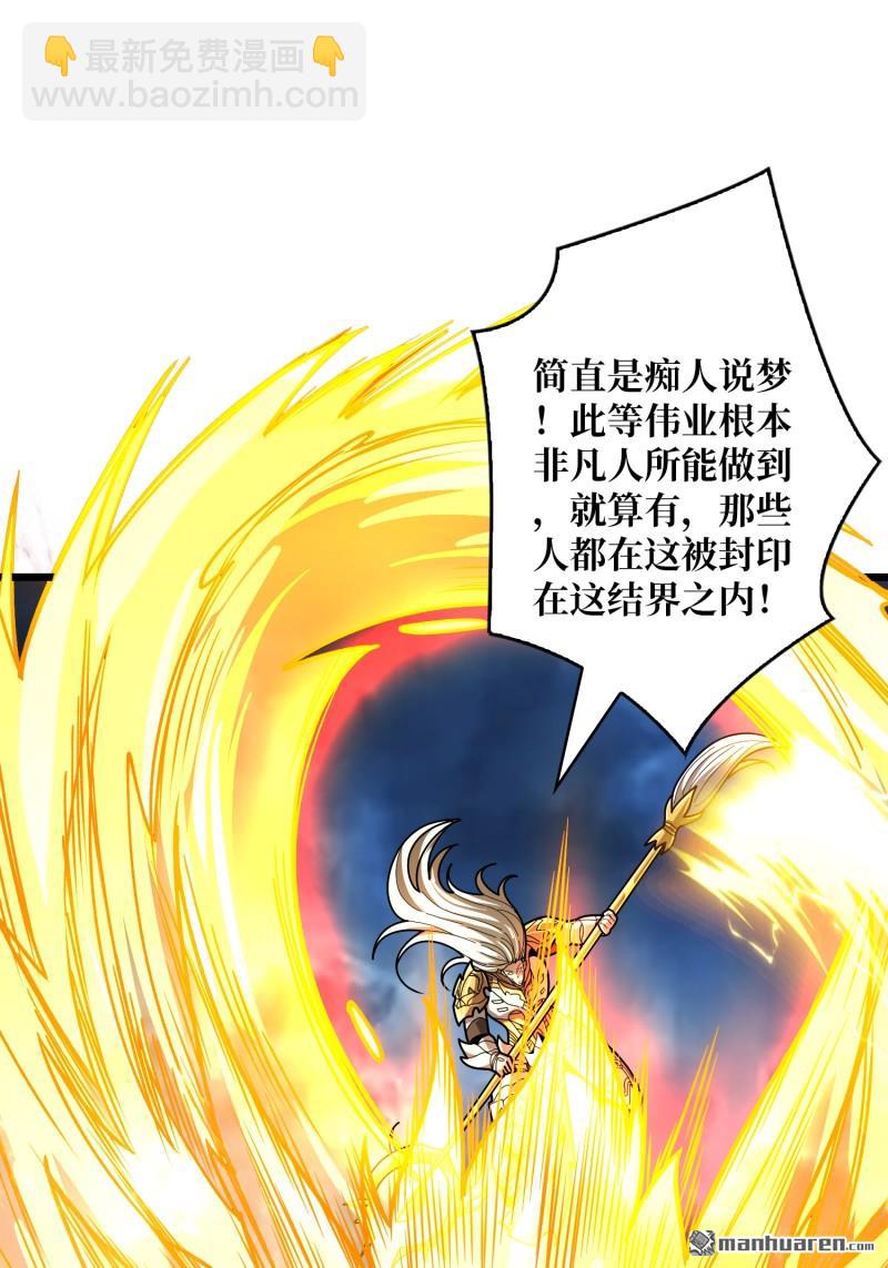 開局就有王者賬號 - 甦醒的記憶(1/2) - 7