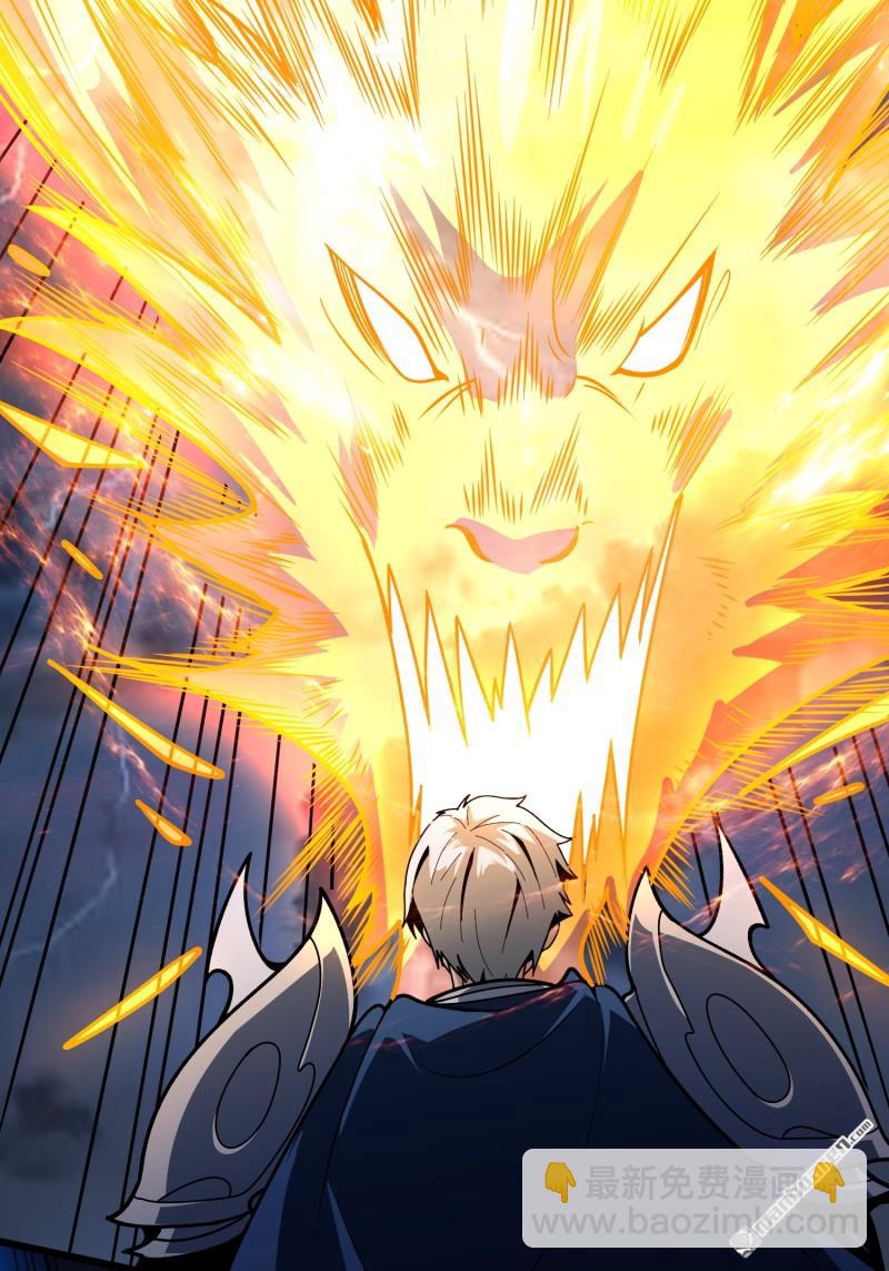 開局就有王者賬號 - 甦醒的記憶(1/2) - 8